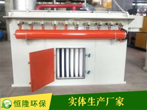 塑燒板除塵器